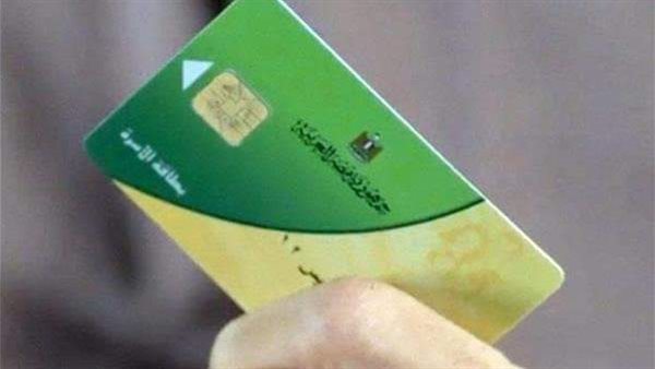 البطاقات التموينية