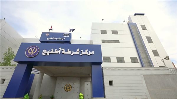 مركز شرطة أطفيح