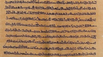 ينادي الحبيب حبيبته بكلمة أختي.. المتحف المصري بالتحرير ينشر جزءا من نص بردية هاريس بمناسبة عيد الحب 