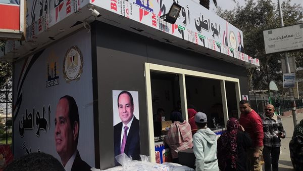 منافذ السلع الأساسية