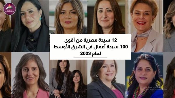 12 مصرية من أقوى