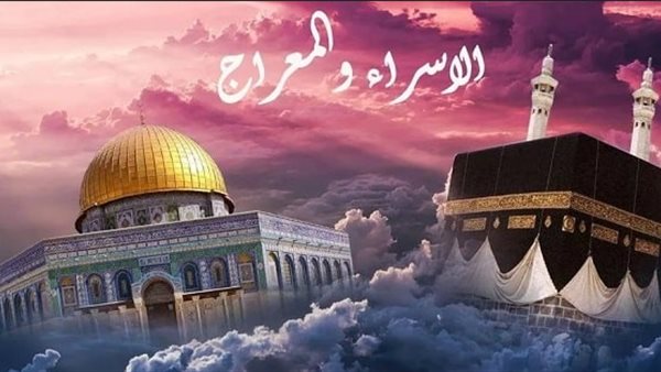 ليلة الاسراء والمعراج