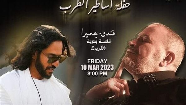 جورج وسوف وبهاء سلطان