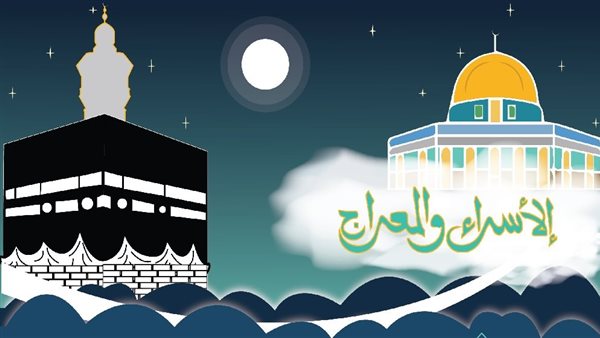 دعاء الإسراء والمعراج