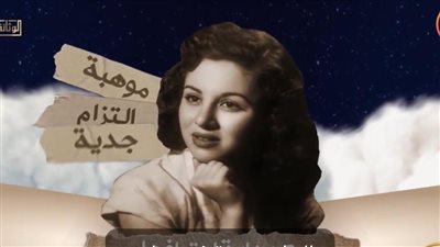 عرض مسيرة فاتن حمامة في برنامج الدوم