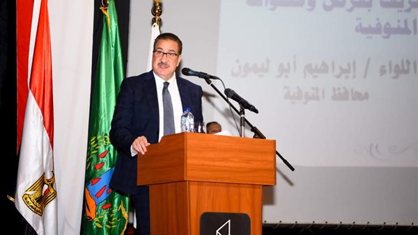 محافظ المنوفية 