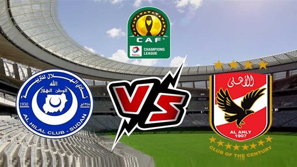 الأهلي والهلال السوداني