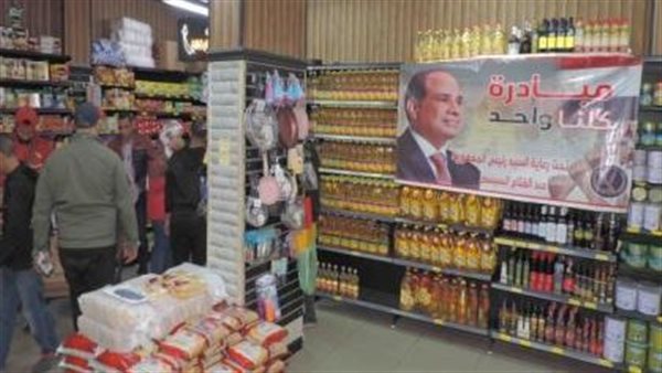 مبادرة كلنا واحد