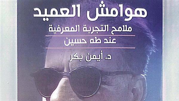 غلاف الكتاب