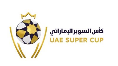 رسميًا.. نقل كأس السوبر الإماراتي بخاصية 4K
