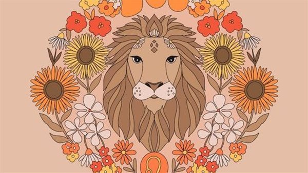 حظك اليوم برج الأسد