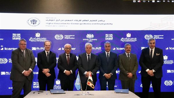 توقيع بروتوكول تعاون