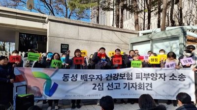 محكمة كورية جنوبية تصدر حكمًا بتغطية التأمين الصحي لصالح زوجين مثليين جنسيًا