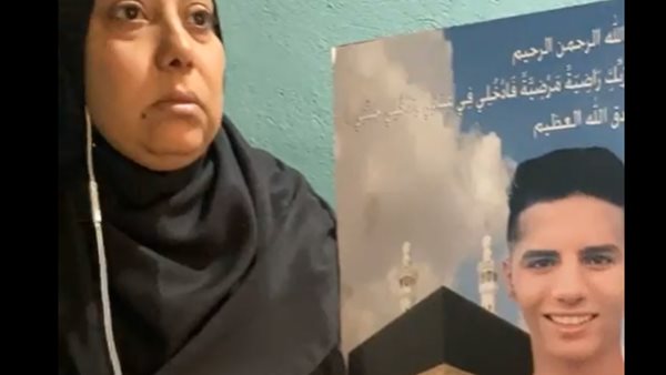 والدة المجني عليه