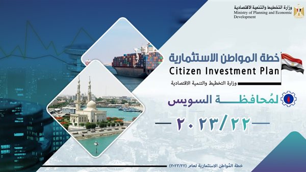 خطة المواطن الاستثمارية