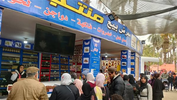 منفذ الزراعة بمعرض