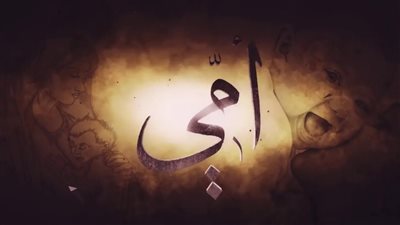 بوستات عن عيد الأم المتوفية.. عبارات قصيرة من الأدعية