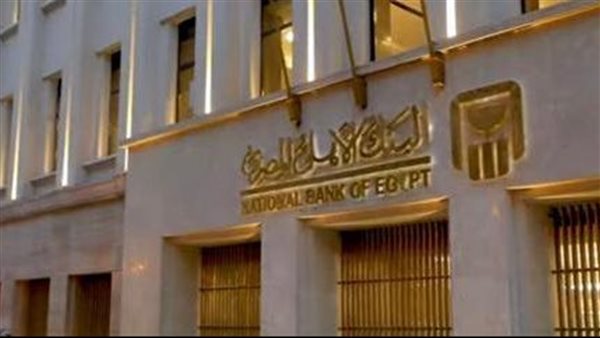 البنك الأهلى المصرى