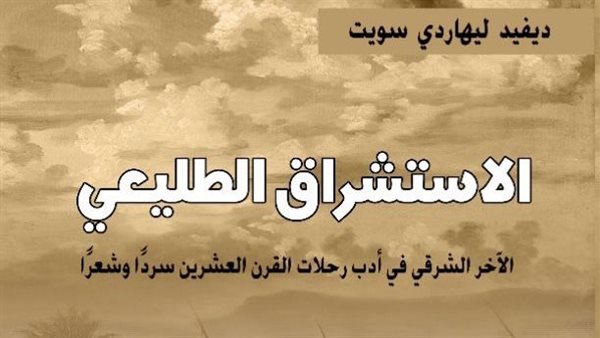 غلاف الكتاب 