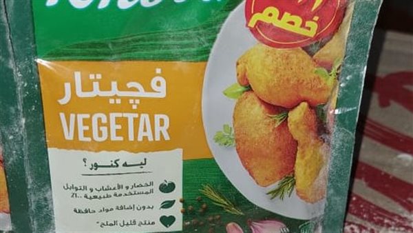 ضبط مخزن سلع غذائية