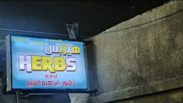 مركز في السويس يعلن