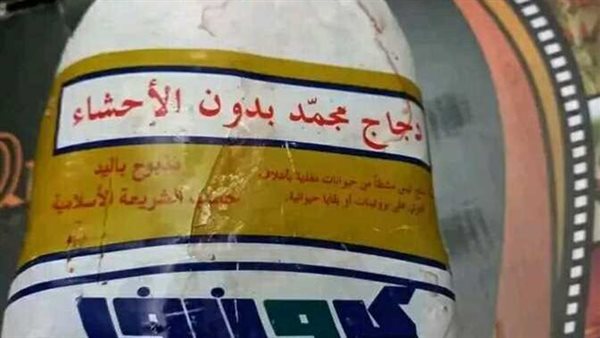 الفراخ المجمدة