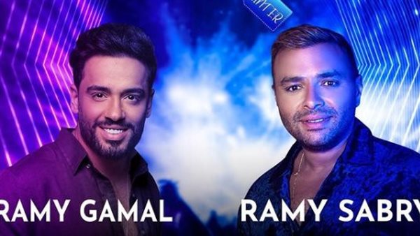 رامي جمال ورامي صبري