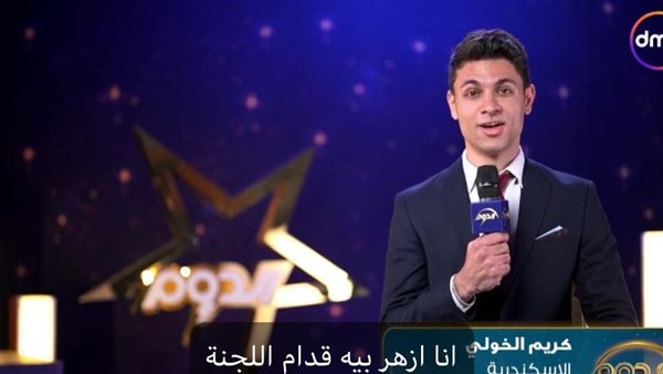 المتسابق كريم الخولي