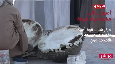 أهالي نصر النوبة يحتفلون بتشغيل أول مركز شباب بقرية الأمبركاب ضمن حياة كريمة | فيديو