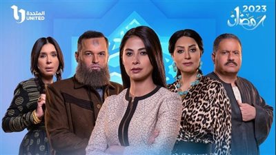 بعد عرض 3 حلقات.. مسلسل حضرة العمدة يُحدث ثورة على السوشيال ميديا