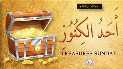 الكنيسة القبطية الأرثوذكسية تحتفل اليوم بالأسبوع الأول من الصوم الكبير 