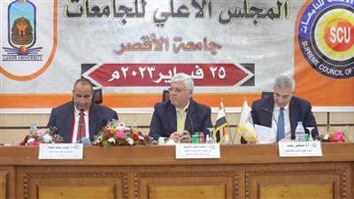  الأعلى للجامعات: إعداد خطط تنفيذية لمشروعات الملكية الفكرية لإدراجها ضمن الاستراتيجية الوطنية