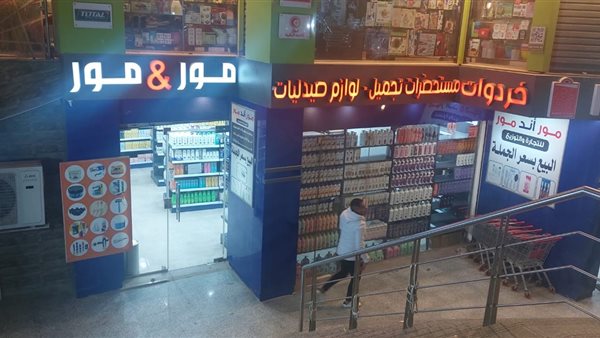 غلق وتشميع شركة مور