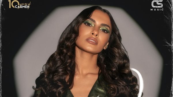 كارمن سليمان