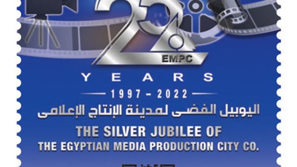 طابع البريد المصري