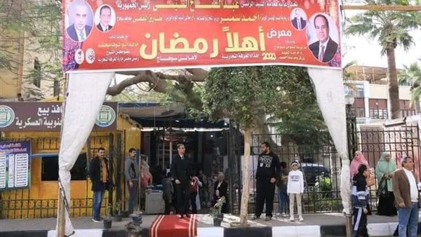 معارض أهلا رمضان