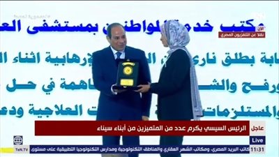 إسراء قويدر إحدى المكرمين بشمال سيناء: فخورة بتكريم الرئيس لي 
