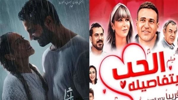 فيلم الحب بتفاصيله