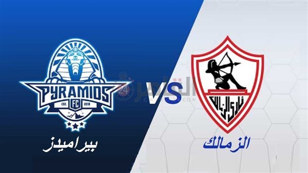 موعد مباراة الزمالك