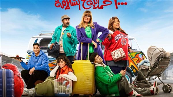 مسلسل 1000 حمد الله