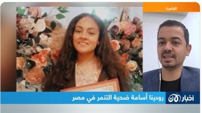 مصطفى درغام عن وفاة الطالبة رودينا: لا بد من اتخاذ قرار حاسم لإنهاء التنمر في المدارس | فيديو