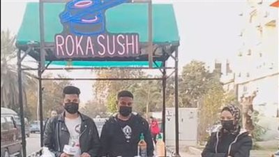 3 طلاب يبيعون السوشي بالمعادي: حبينا نفتح مشروع لينا.. وننظم الوقت بين الشغل والدراسة | بث مباشر