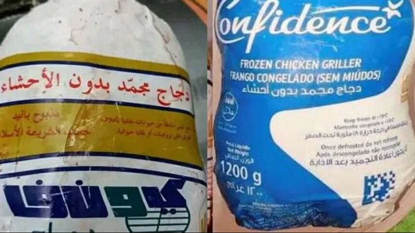 الفراخ البرازيلي