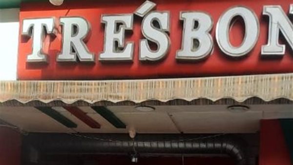 غلق وتشميع مطعم تري