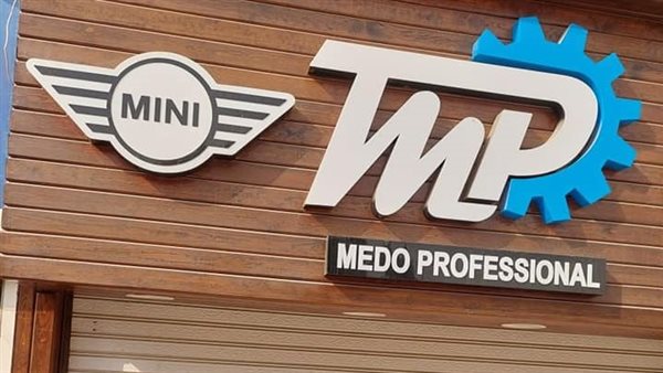 غلق وتشميع ورشة سمكرة