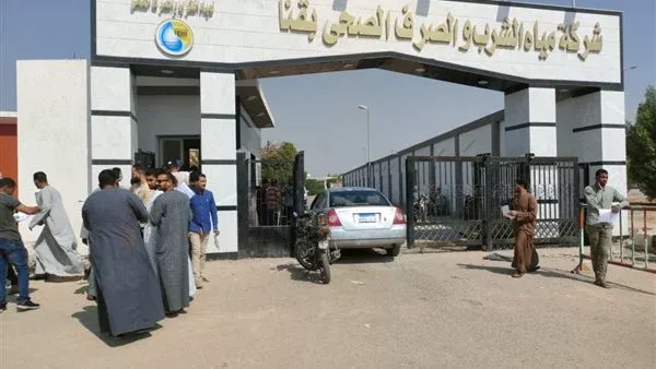 شركة مياه الشرب والصرف