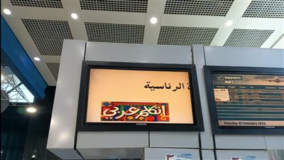 وزيرة الهجرة تشيد بدعم وزارة الطيران للمبادرة الرئاسية اتكلم عربي