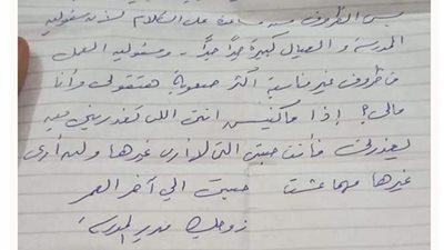 زوج يكتب جوابا لزوجته ويتوفى بعده.. والابن: كان بيحبها جدا والرسائل كانت لغتهم 