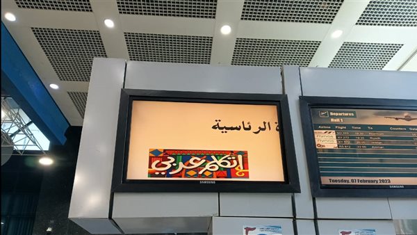 اتكلم عربي بالمطارات