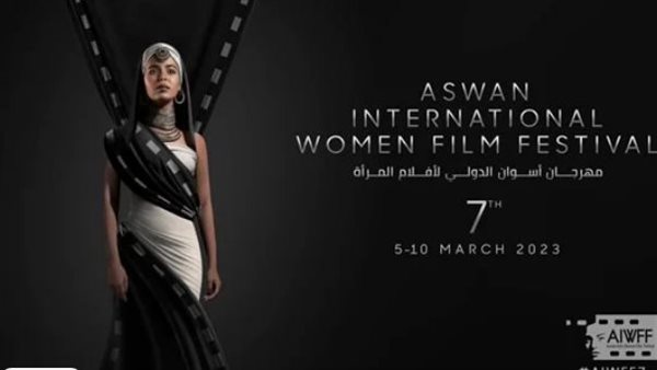 مهرجان أسوان